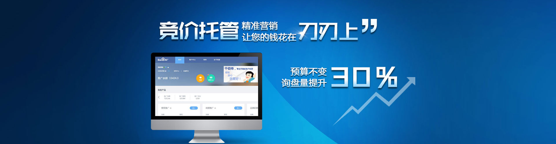 景德镇信息流推广